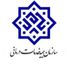 بیمه خدمات درمانی بیمه خدمات درمانی